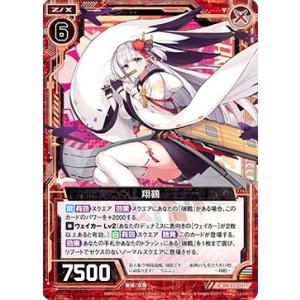 ゼクス Z/X E20-016 翔鶴 (R レア) アズールレーン2 (E-20)