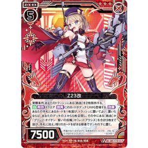ゼクス Z/X E20-019 Z23改 (R レア) アズールレーン2 (E-20)