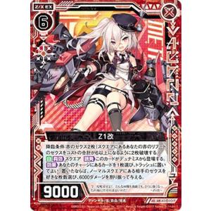 ゼクス Z/X E20-020 Z1改 (R レア) アズールレーン2 (E-20)