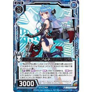 ゼクス Z/X E20-022 ヘレナ (R レア) アズールレーン2 (E-20)