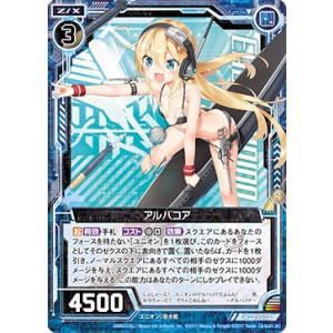 ゼクス Z/X E20-023 アルバコア (R レア) アズールレーン2 (E-20)