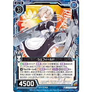 ゼクス Z/X E20-025 シェフィールド (R レア) アズールレーン2 (E-20)