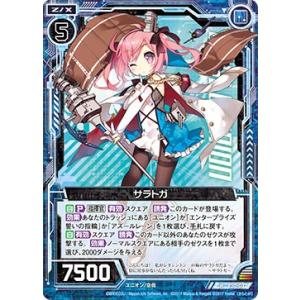 ゼクス Z/X E20-032 サラトガ (R レア) アズールレーン2 (E-20)