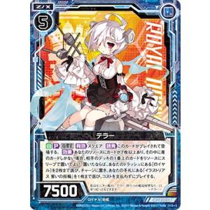 ゼクス Z/X E20-033 テラー? (R レア) アズールレーン2 (E-20)