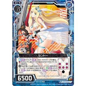 ゼクス Z/X E20-035 セントー (R レア) アズールレーン2 (E-20)