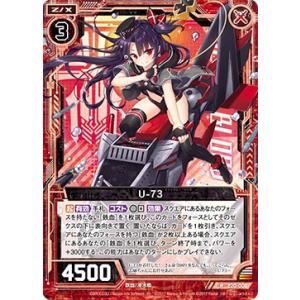 【ホログラム】ゼクス Z/X E20-008 U-73 (R レア) アズールレーン2 (E-20)