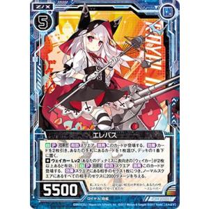 【ホログラム】ゼクス Z/X E20-031 エレバス (R レア) アズールレーン2 (E-20)