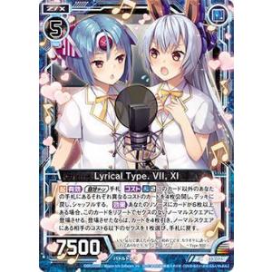 Lyrical品 ゼクス Z/X E23-023 Lyrical Type. VII, X (R レア) ゼクメモ！ (E-23