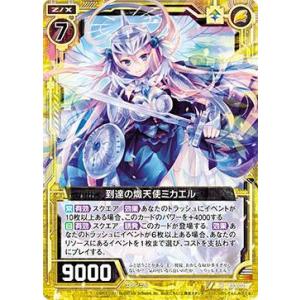 ゼクス Z/X E22-026 月下の君に アグリィ (R レア) ドリーム