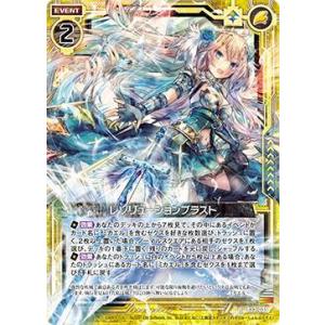 BANDAI バトルスピリッツ BSC35-X01 ［スターフェス］レイ・オーバ X