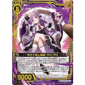 ゼクス Z/X E24-024 契リノ闇夜 魔眼インウィディア (R レア