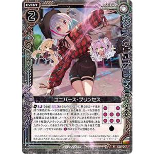 P4-23 マレウス (SD) 】 ディズニー ツイステッドワンダーランド