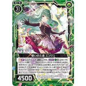 BANDAI バトルスピリッツ BSC35-X01 ［スターフェス］レイ・オーバ X