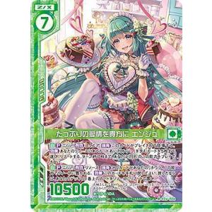 ヴァイスシュヴァルツ GU/W94-035 振り回され隊 リゼ (RR ダブルレア