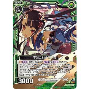 クロススターズ BP03-093/081 藍沢エマ (LRP リーダーレアパラレル