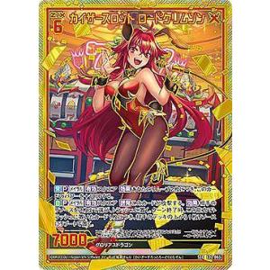 【SECRET】天魔王ゴッド・ゼクス -氣ノ型- 天魔王ゴッドゼクス(X)(SD32-X02)/6色 バトルスピリッツ : トレカ
