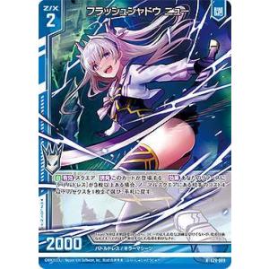 No.20 リリア・ヴァンルージュ (キャラクターカード) 】 ディズニー