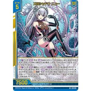 Z/X ゼクス SEC IG11-073 大成の未来 フレデリカ ゼクス Z/X IG11-003 大成の未来 フレデリカ (N ノーマル