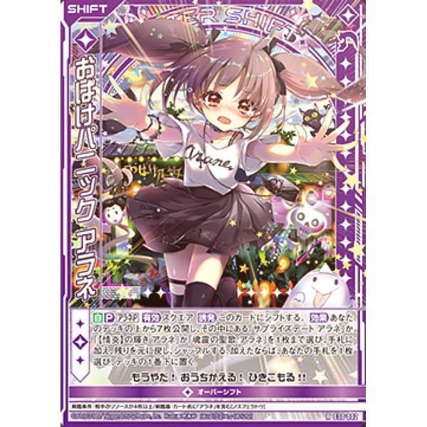 ゼクス Z/X E30-002 おばけパニック アラネ (R レア) みこどるっ！ (E-30)