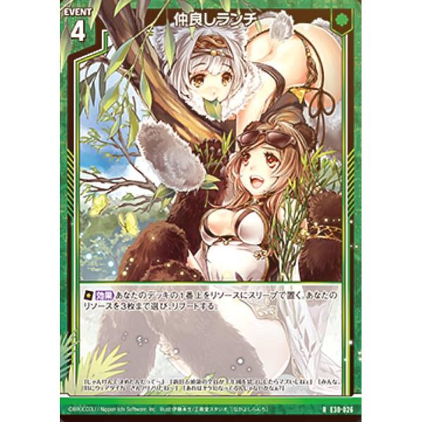 ゼクス Z/X E30-026 仲良しランチ (R レア) みこどるっ！ (E-30)