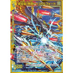 ユニオンアリーナ UA52BT/KJN-1-064 ガンマ (SR スーパーレア) UNION