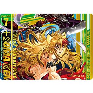 ゼクス Z/X B51-066 ゆたかの夢の鍵【星】 (SR スーパーレア