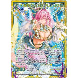 リセ/オーバーチュア [限定スリーブ アマカノ3 20枚入り] Lycee