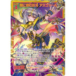 ゼクス Z/X E28-050 情熱のイデア アラネ (SEC シークレット