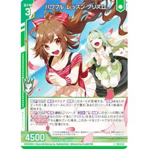 ゼクス Z/X E33-002 パワフル・レッスン プリズム (R レア) アイドル♪サマーレッスン (E-33)｜lead-netstore