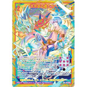 リセ/オーバーチュア [限定スリーブ ユー 20枚入り] Lycee OVERTURE