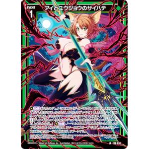 ゼクス Z/X E36-030 アイとユウジョウのサイハテ (LR レジェンドレア) 神々の夜明け (E-36)