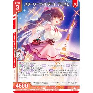 フルアート版/プレミアムカード] ファイナルファンタジーTCG 16-139S