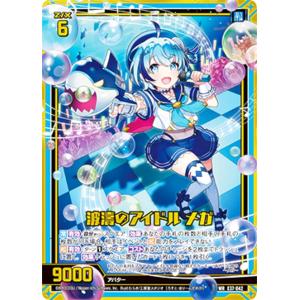 ゼクス Z/X SD09-032 月夜を彷徨う屍飾神 エンリル (N ノーマル