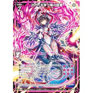 夢詠の透灯　クラリナ　SRH　4枚 ゼクス Z/X IG05-051 夢詠の透灯 クラリナ (SR スーパーレア