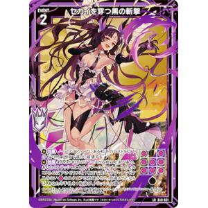 箔押し/ホログラム】ゼクス Z/X SD08-006 魅惑の平浄 祈獣ニノ (N