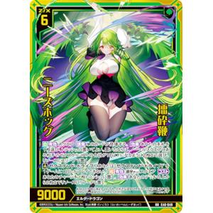 ゼクス Z/X IG05-051 夢詠の透灯 クラリナ (SR スーパーレア