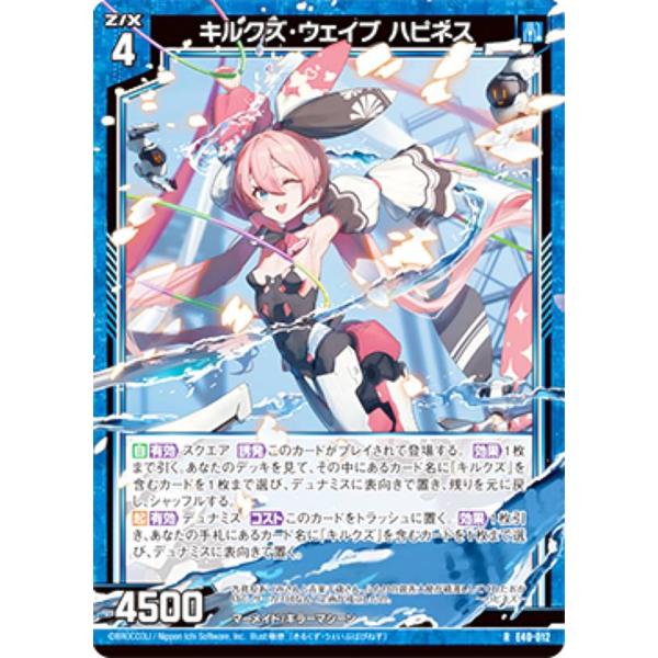 【ホログラム】ゼクス Z/X E40-012 キルクズ・ウェイブ ハピネス (R レア) 六星竜の箱...