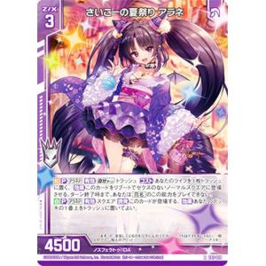 ゼクス Z/X E22-026 月下の君に アグリィ (R レア) ドリームステージ