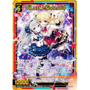 Z/X　ゼクス　UR てぃありん☆さんだー SSR てぃありん☆さんだー 販売 | [E50] ネクスト・フロンティア