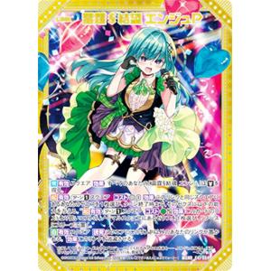 アイドル スプラッシュフェスタ/シークレット/SEC/夢詠の透灯 クラリナ 傷】 SEC 夢詠の透灯 クラリナ(シークレット) 販売 | [IG05