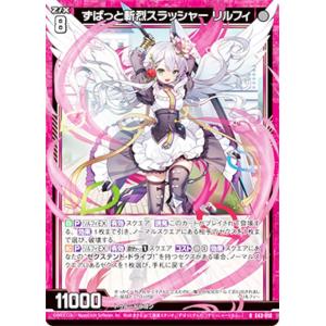 ゼクス Z/X SD10-028 てぃありん☆さんだー (N ノーマル) スタート