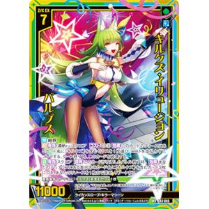 ドラゴンクエスト ダイの大冒険 XROSS BLADE マァム (SP) V