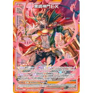 ゼクス Z/X P43-016 アレキサンダーの軍師 神門 (PR プロモ) 黒崎 神門