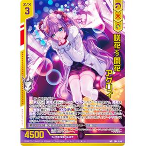 FFR] DZ-BT03/FFR18《友好の乙女 アルヴィナ》 : トレカのツボ