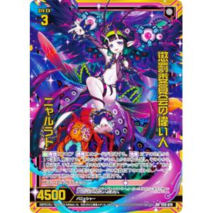 ゼクス Z/X IG03-062 響歌§継承 弓弦羽ミサキ (R レア) イグニッションパック ユニゾンケイオス (IG-03) ゼクス Z/X IG03-062 響歌§継承 弓弦羽ミサキ (R レア