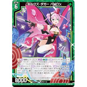 パラレル】ユニオンアリーナ PC01BT/IMS-3-031 斑鳩 ルカ (PcSR