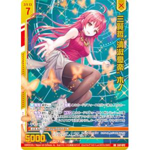 Z/X 天竜ゆたか　URカードセット 天竜ゆたか ｜ Z/X - Zillions of enemy X - ゼクス公式サイト