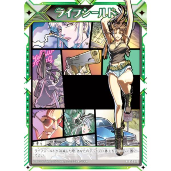 ゼクス Z/X E53-070 ライフシールド (R レア) エクストラパック 第53弾 BLACK...