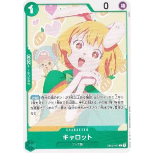 ONE PIECEカードゲーム キャロット 【SR】 OP08-023 二つの伝説