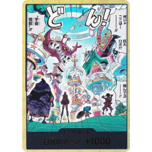 【パラレル】ワンピースカードゲーム EB04 [ドン!!カード] エクストラブースター EGGHEA...